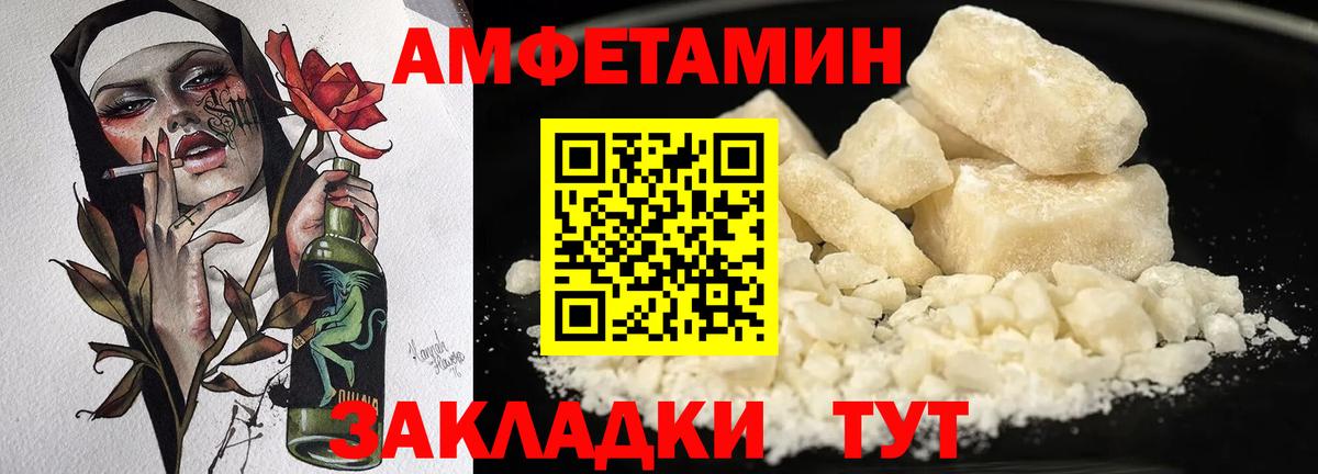 Амфетамин Розовый Краснознаменск