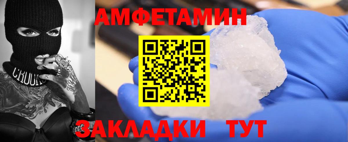 АМФЕТАМИН Розовый  Вход с VPN  Amphetamine  Краснознаменск 