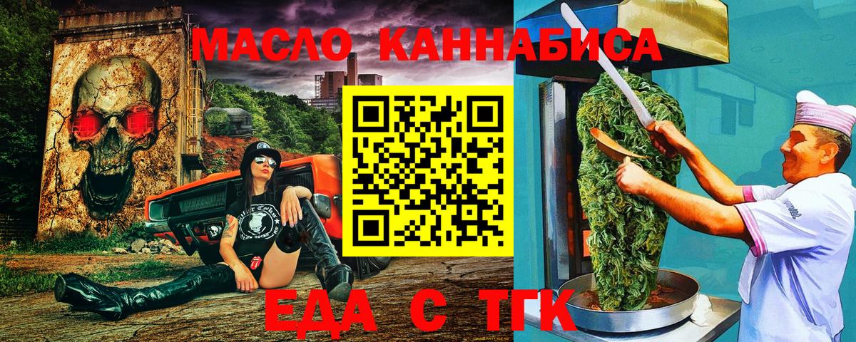 Краснознаменск  Cannafood марихуана  Вход с VPN 