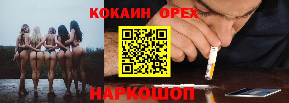 КОКАИН 99% Краснознаменск
