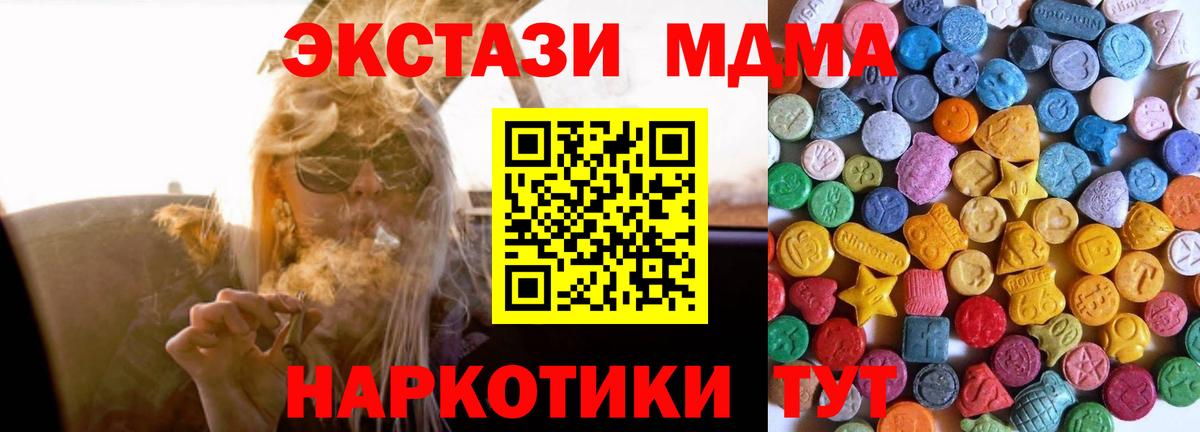 ЭКСТАЗИ  Экстази Punisher  Вход с VPN  Краснознаменск 