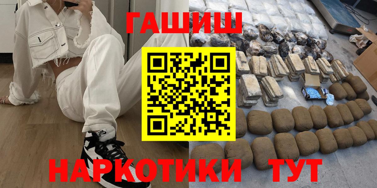 ГАШИШ индика сатива  ГАШИШ хэш  Вход с VPN  Краснознаменск 