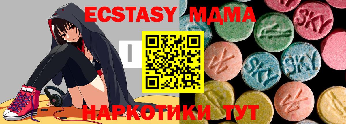 MDMA  Вход с VPN  Краснознаменск  MDMA Molly  МДМА кристаллы 