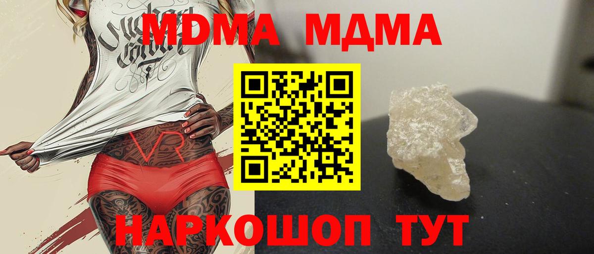 MDMA crystal Краснознаменск