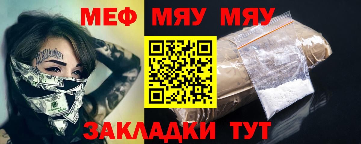 Краснознаменск  Мефедрон  Вход с VPN  Меф мяу мяу  Меф VHQ  Меф 