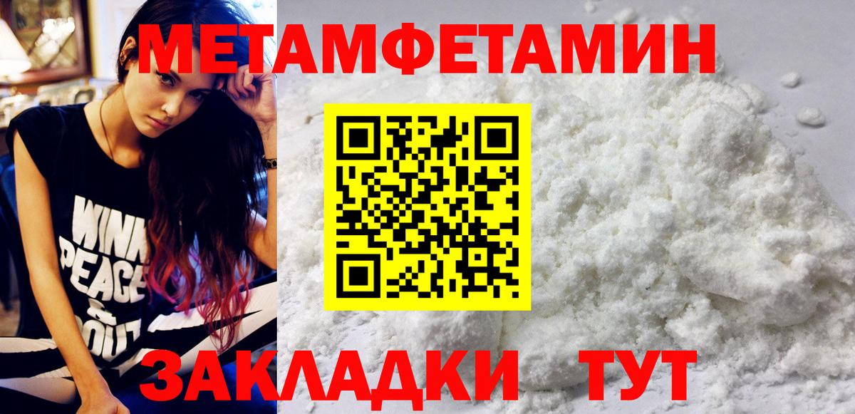 Первитин Декстрометамфетамин 99.9% Краснознаменск