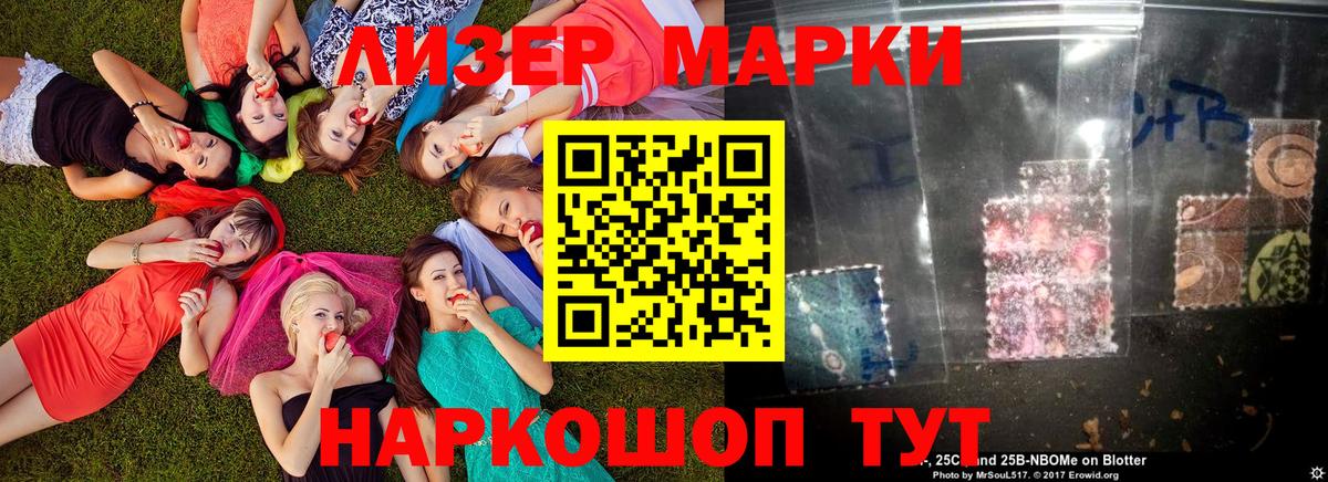 Краснознаменск  Марки 25I-NBOMe 1500мкг  Вход с VPN 