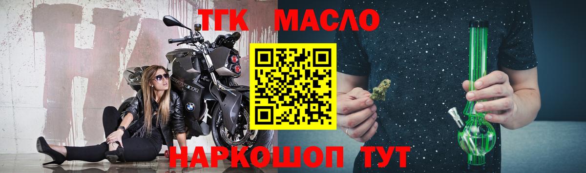 Краснознаменск  Дистиллят ТГК жижа  Вход с VPN 